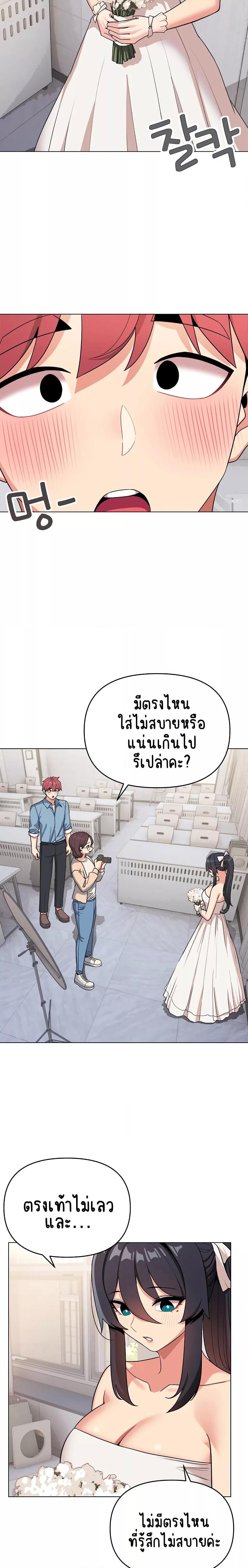 อ่านการ์ตูน College Life Starts With Clubs 95 ภาพที่ 2