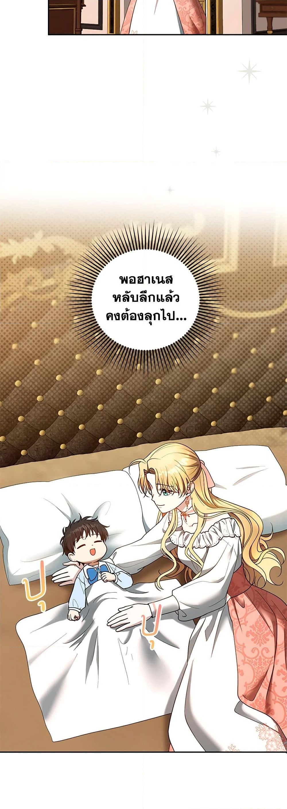 อ่านการ์ตูน I Am Trying To Divorce My Villain Husband, But We Have A Child Series 103 ภาพที่ 31