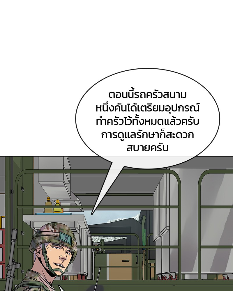 อ่านการ์ตูน Kitchen Soldier 69 ภาพที่ 15