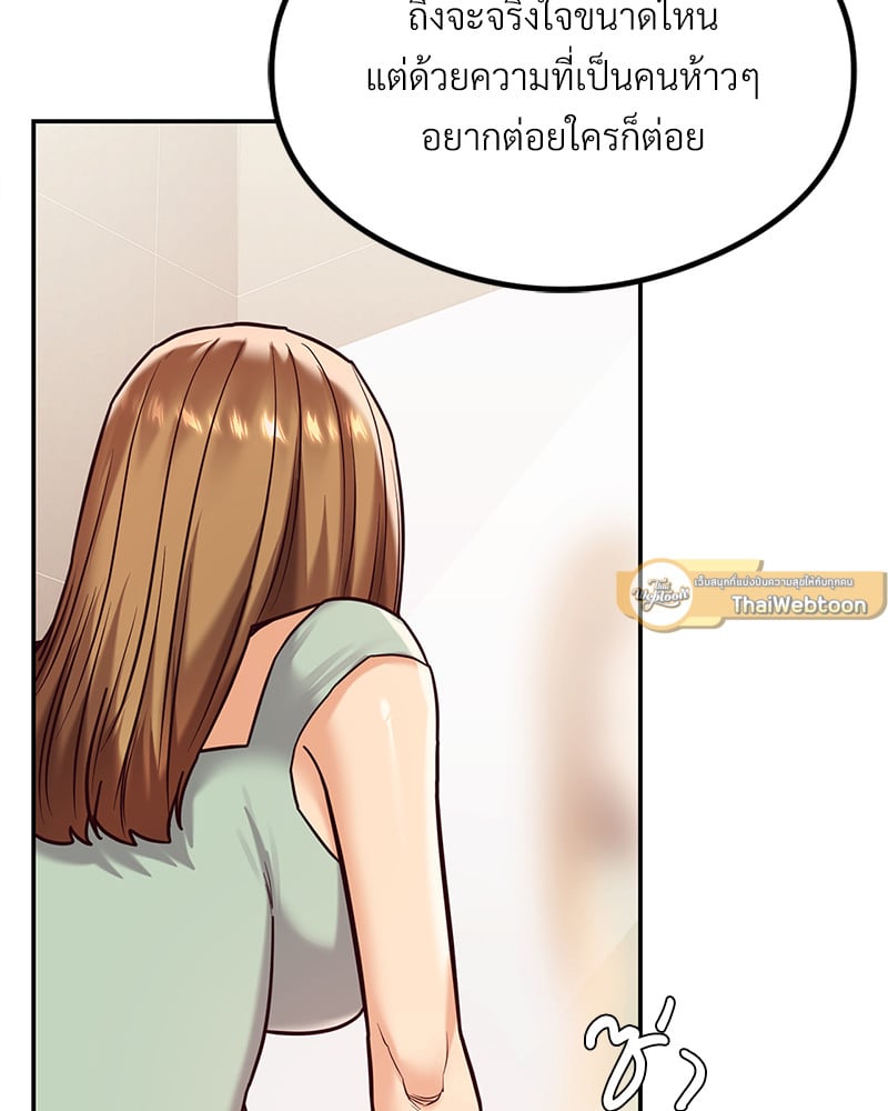 อ่านการ์ตูน The Massage Club 12 ภาพที่ 135