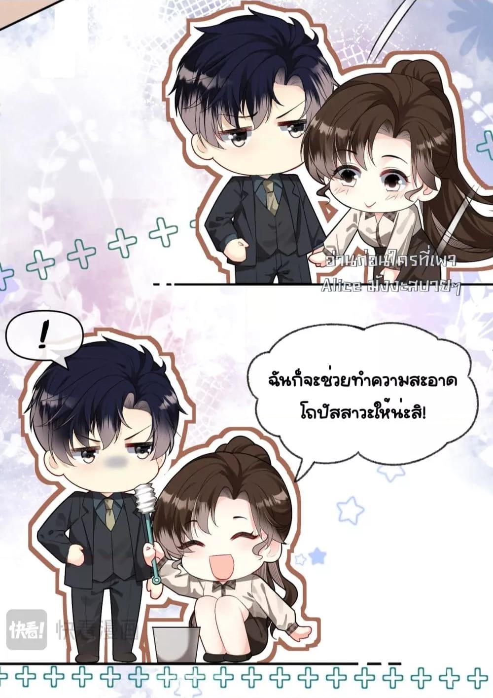 อ่านการ์ตูน Unexpectedly Occupy 5 ภาพที่ 23