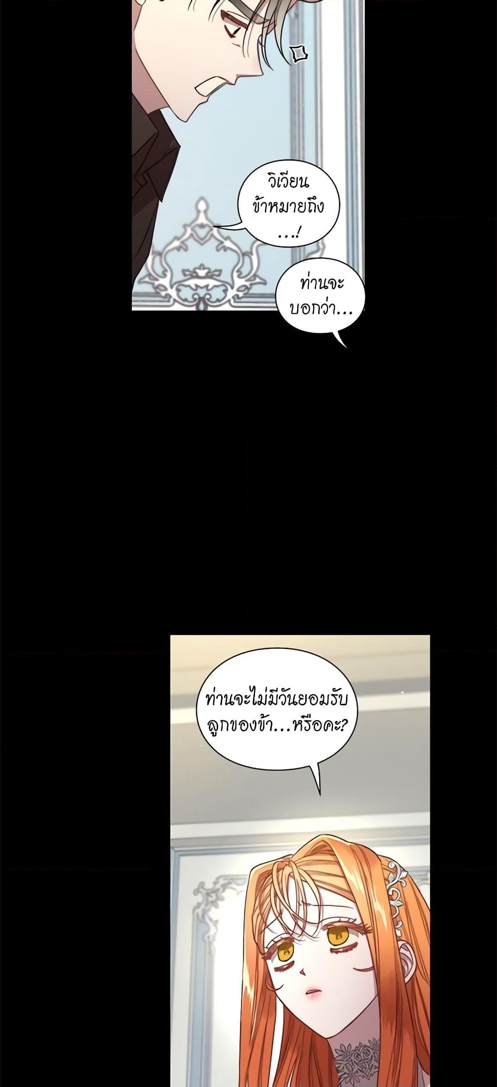 อ่านการ์ตูน Lucia 68 ภาพที่ 26