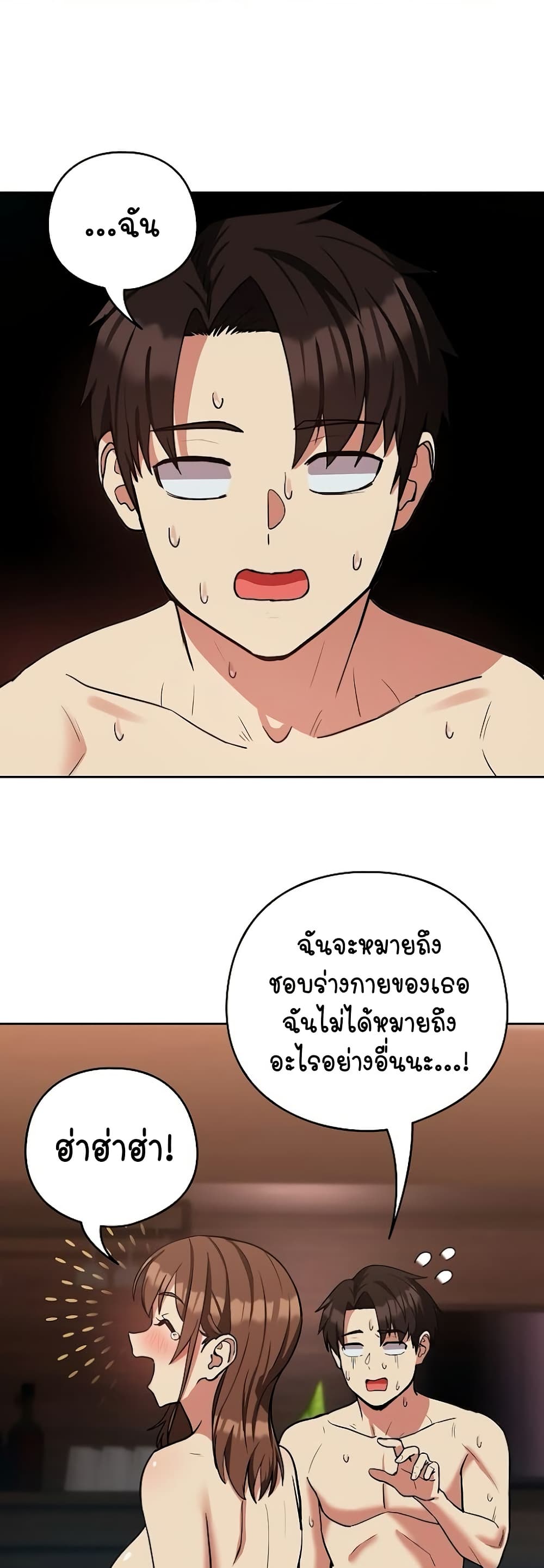 อ่านการ์ตูน After Work Love Affairs 33 ภาพที่ 27