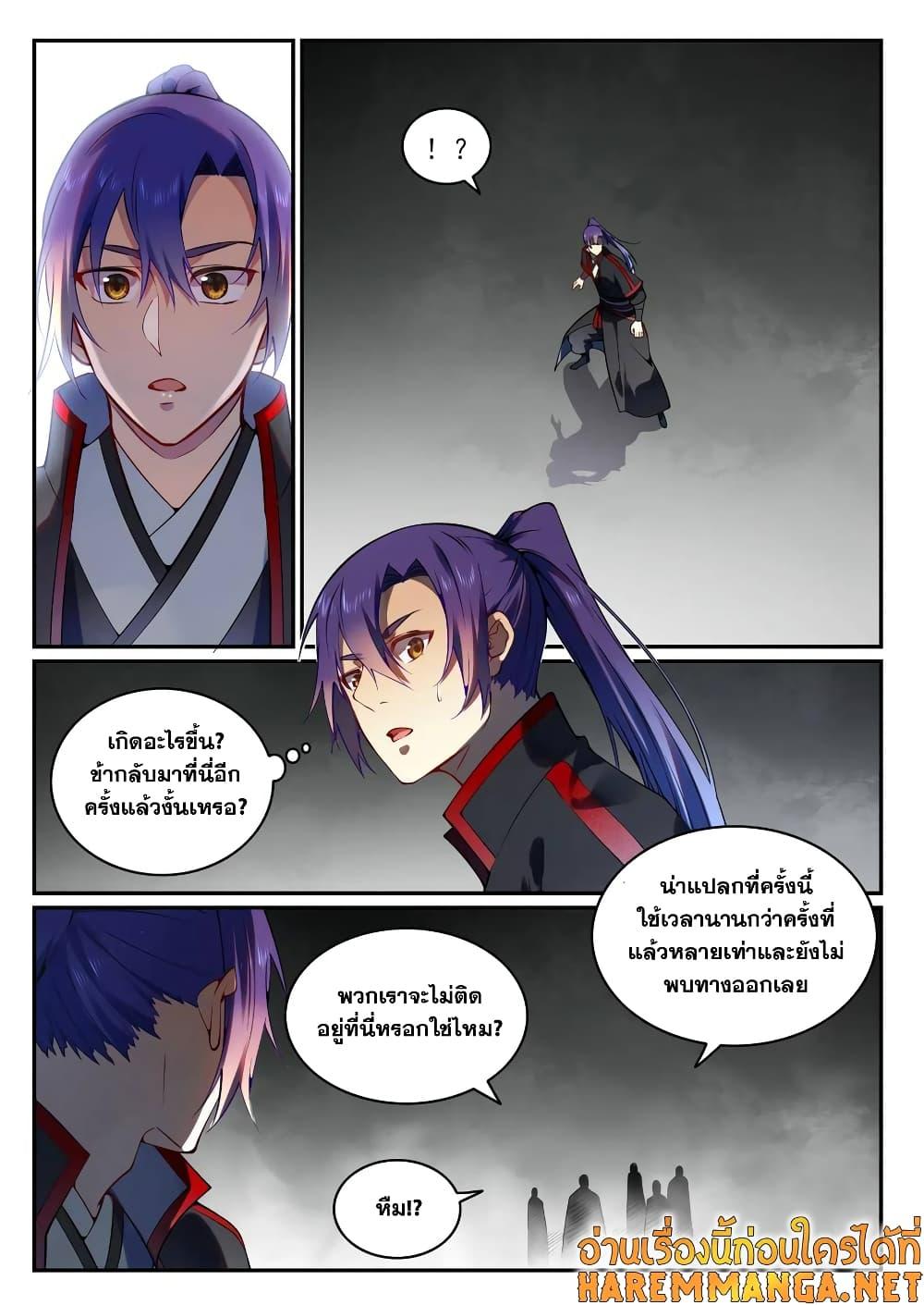 อ่านการ์ตูน Bailian Chengshen 752 ภาพที่ 2