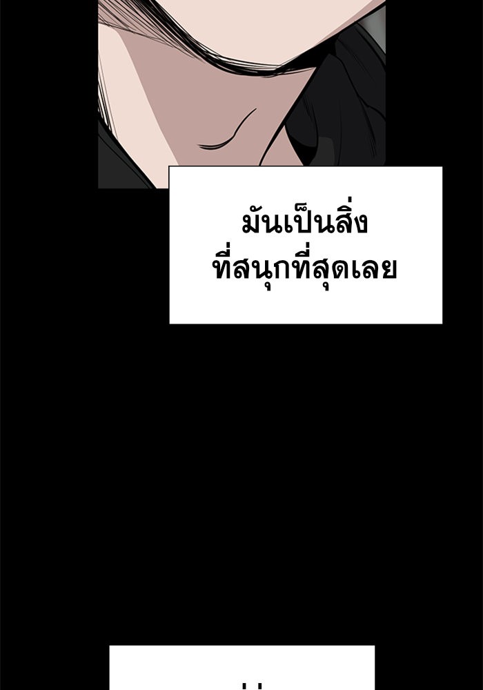 อ่านการ์ตูน True Education 5 ภาพที่ 35