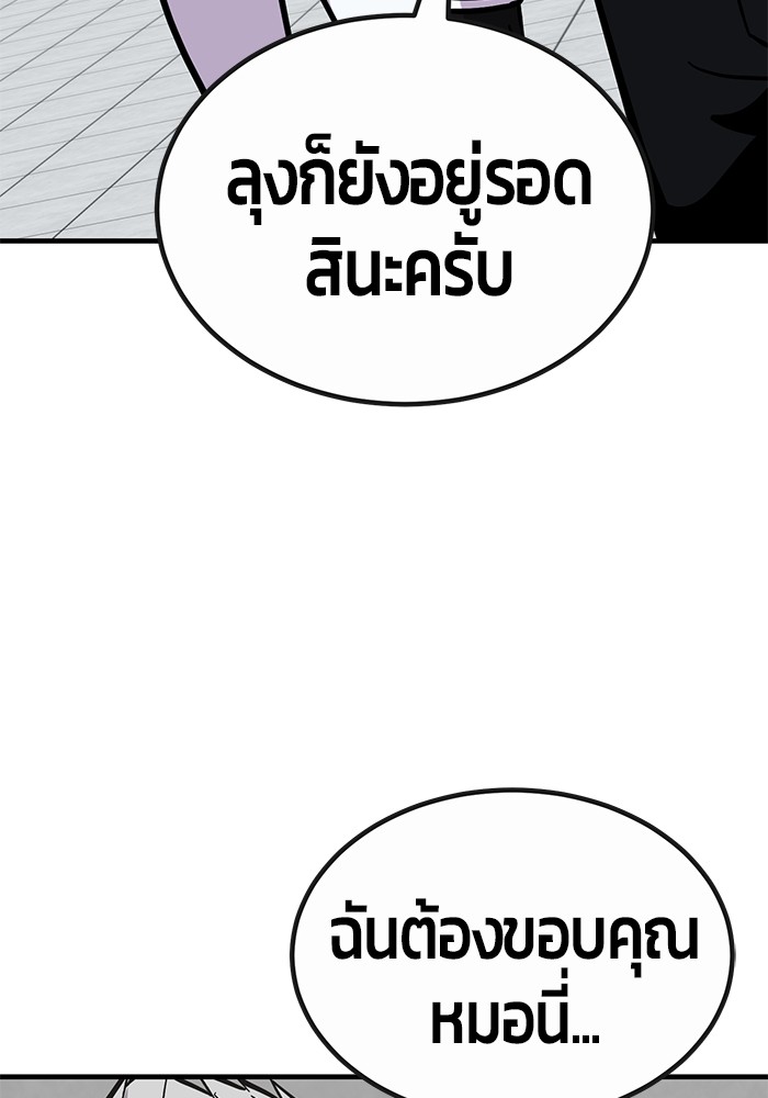 อ่านการ์ตูน Hand over the Money! 45 ภาพที่ 146