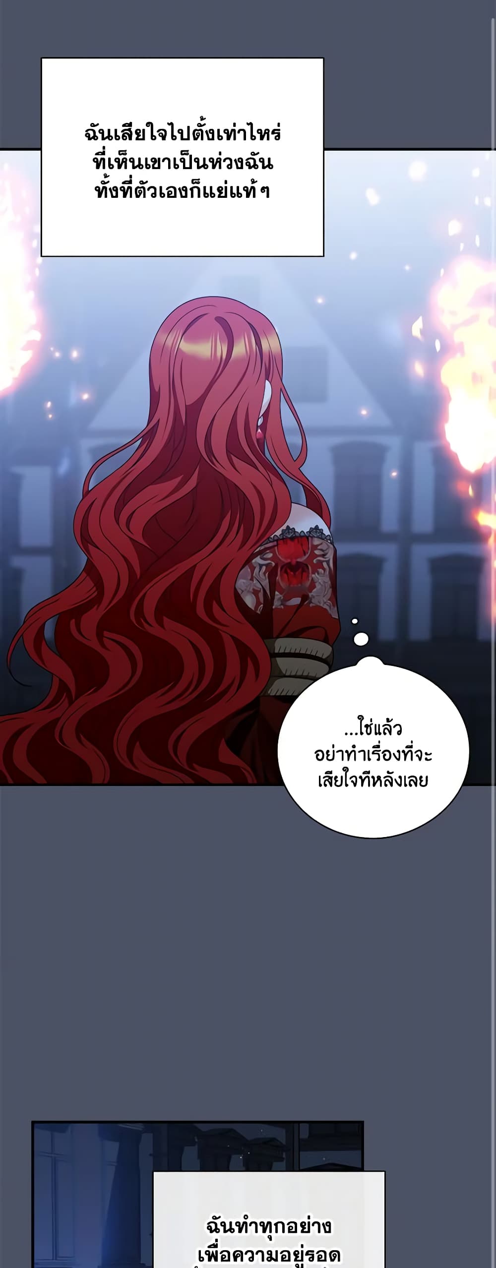 อ่านการ์ตูน I Raised Him Modestly, But He Came Back Obsessed With Me 17 ภาพที่ 28