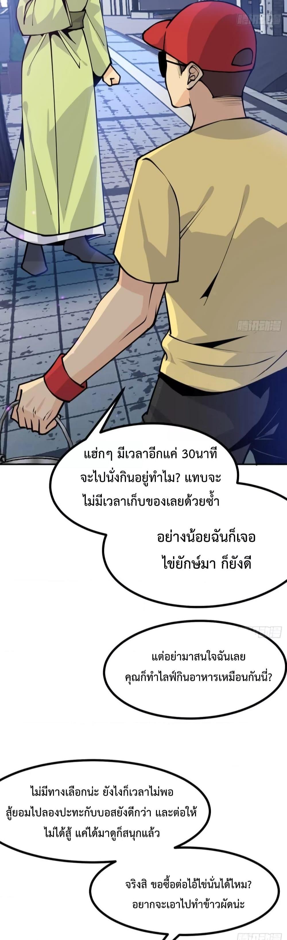 อ่านการ์ตูน After Signing In For 30 Days, I Can Annihilate Stars 40 ภาพที่ 7