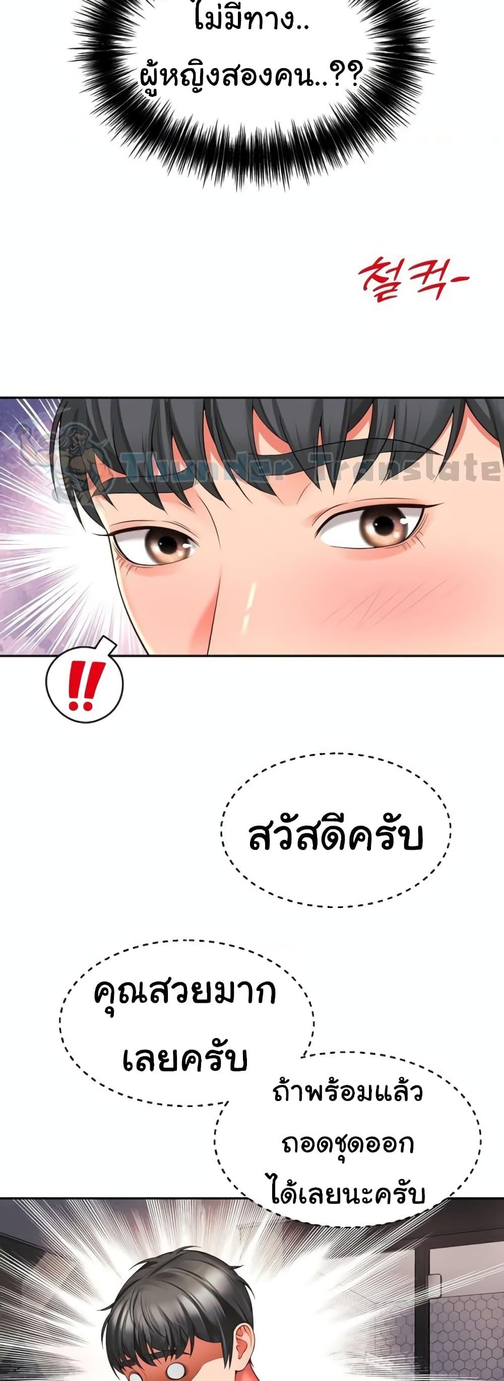 อ่านการ์ตูน Friend’s Mom Is Mine 31 ภาพที่ 44