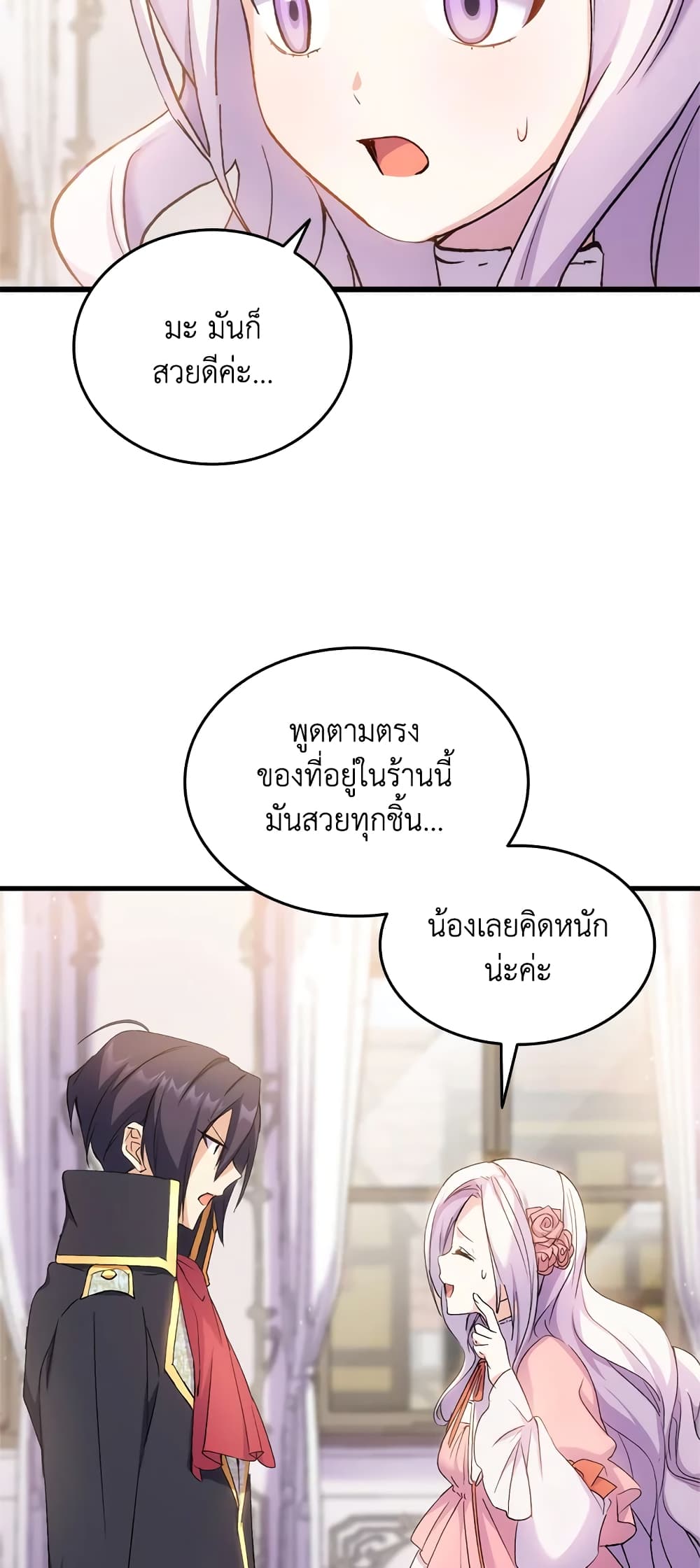 อ่านการ์ตูน I Tried To Persuade My Brother And He Entrusted The Male Lead To Me 27 ภาพที่ 66