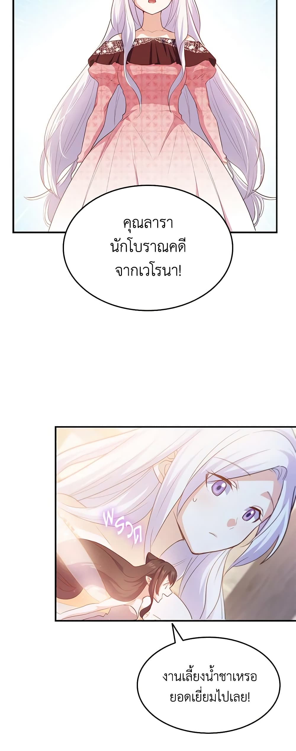 อ่านการ์ตูน I Tried To Persuade My Brother And He Entrusted The Male Lead To Me 66 ภาพที่ 51