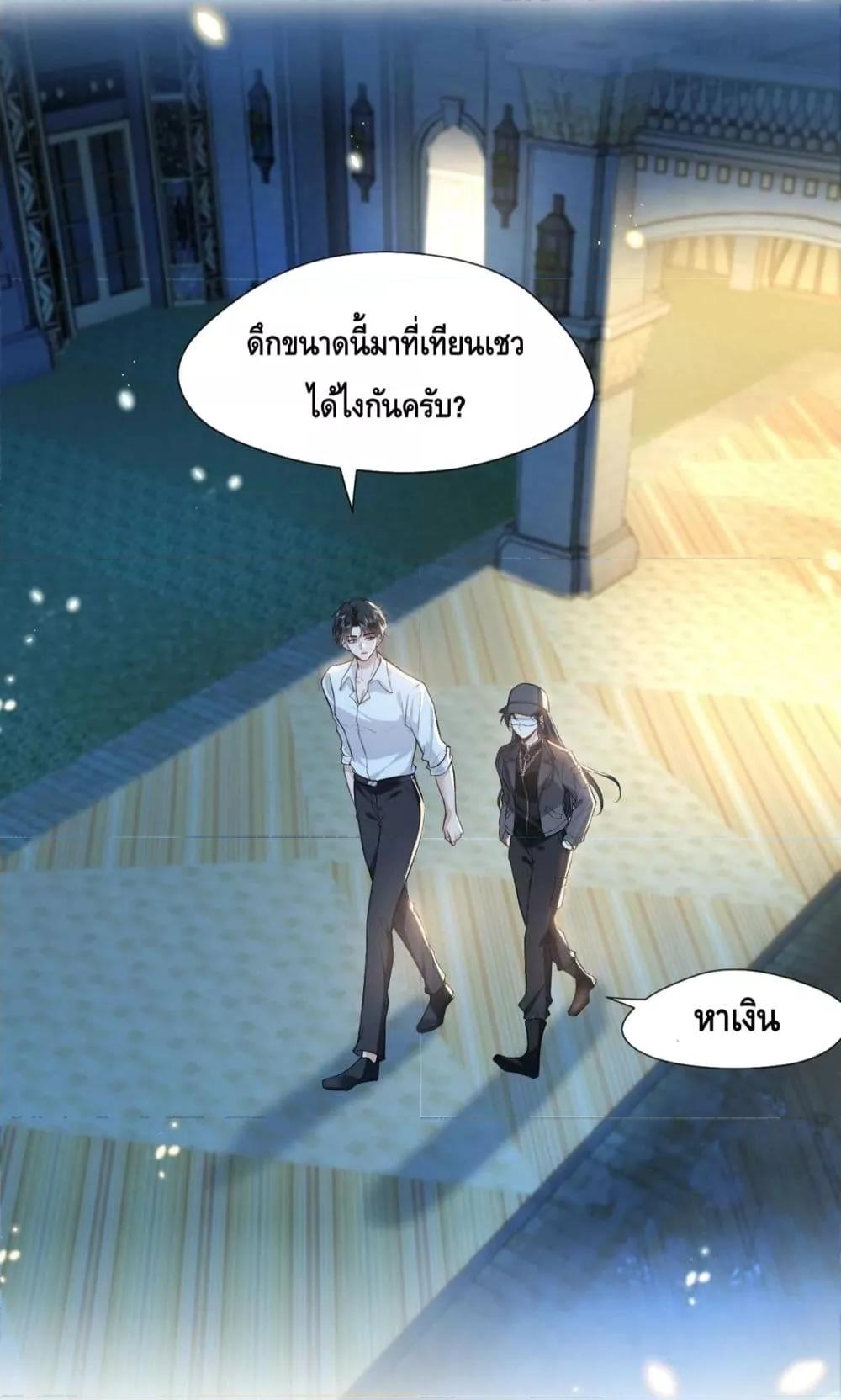 อ่านการ์ตูน Madam Slaps Her Face Online Everyday 12 ภาพที่ 31