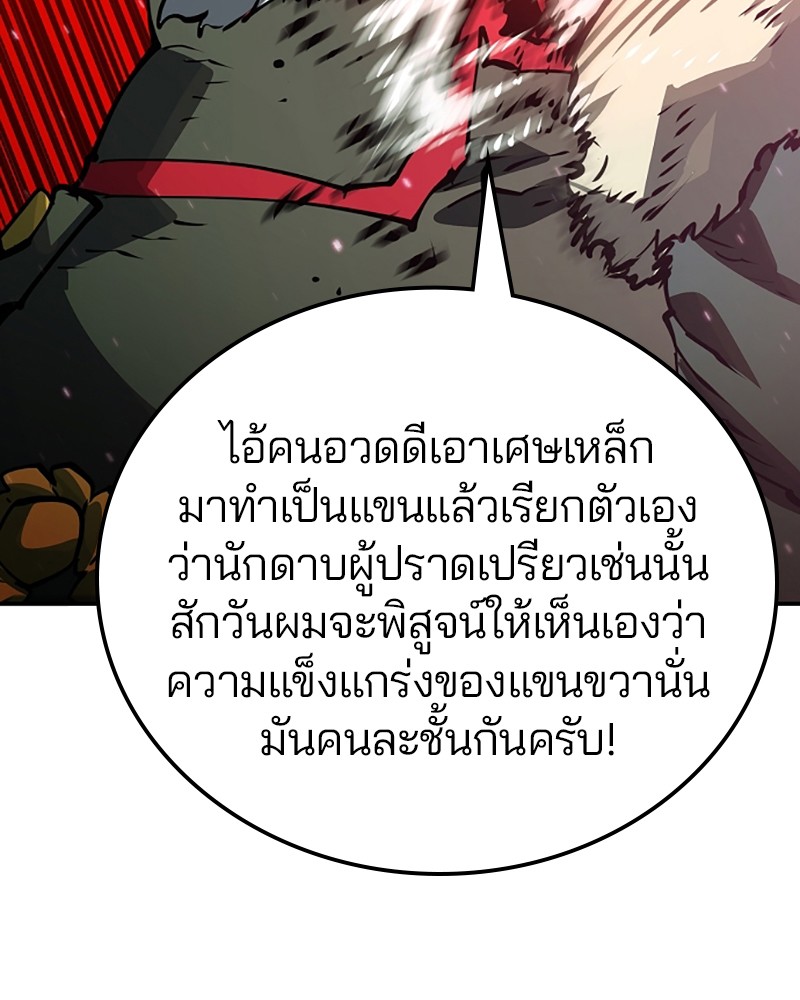 อ่านการ์ตูน Player 31 ภาพที่ 11