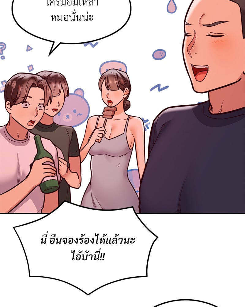 อ่านการ์ตูน The Massage Club 18 ภาพที่ 16