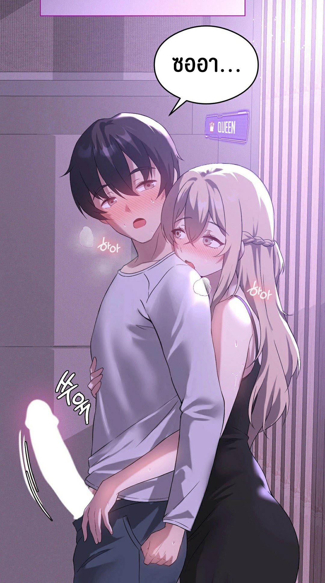 อ่านการ์ตูน Pleasure up! 24 ภาพที่ 38