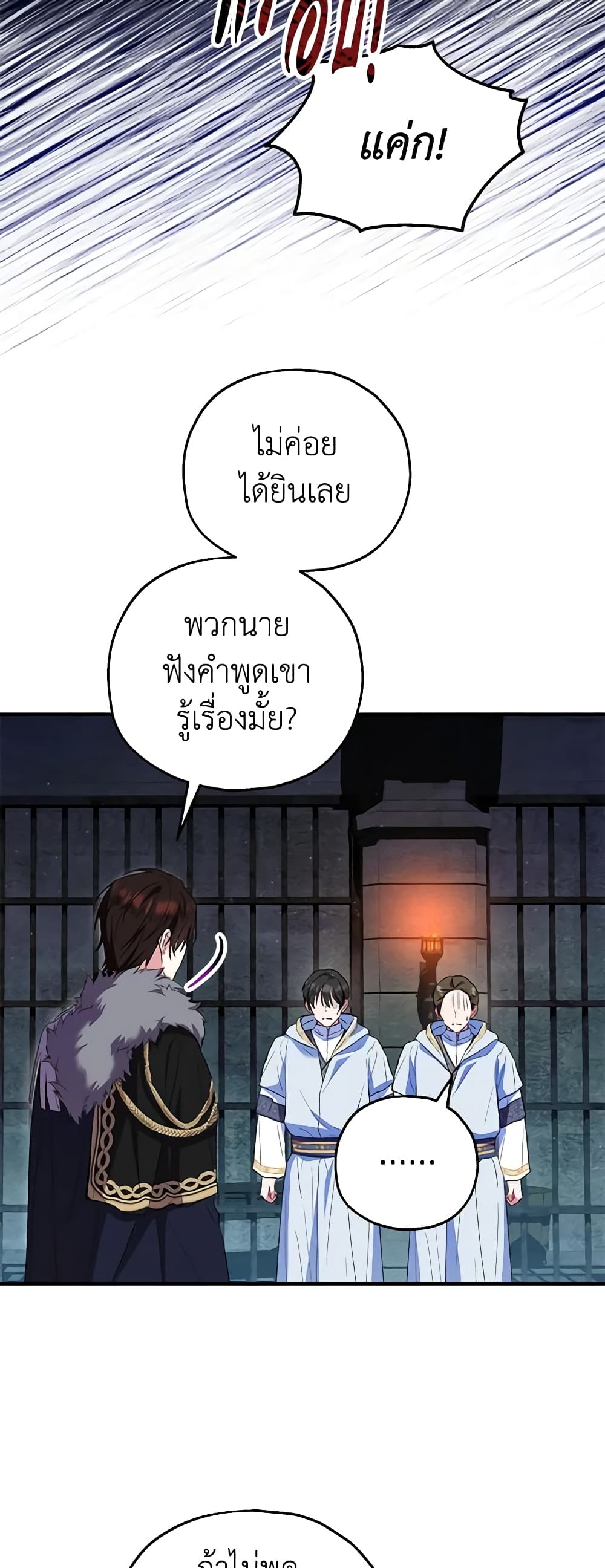 อ่านการ์ตูน The Adopted Daughter-in-law Wants To Leave 48 ภาพที่ 37