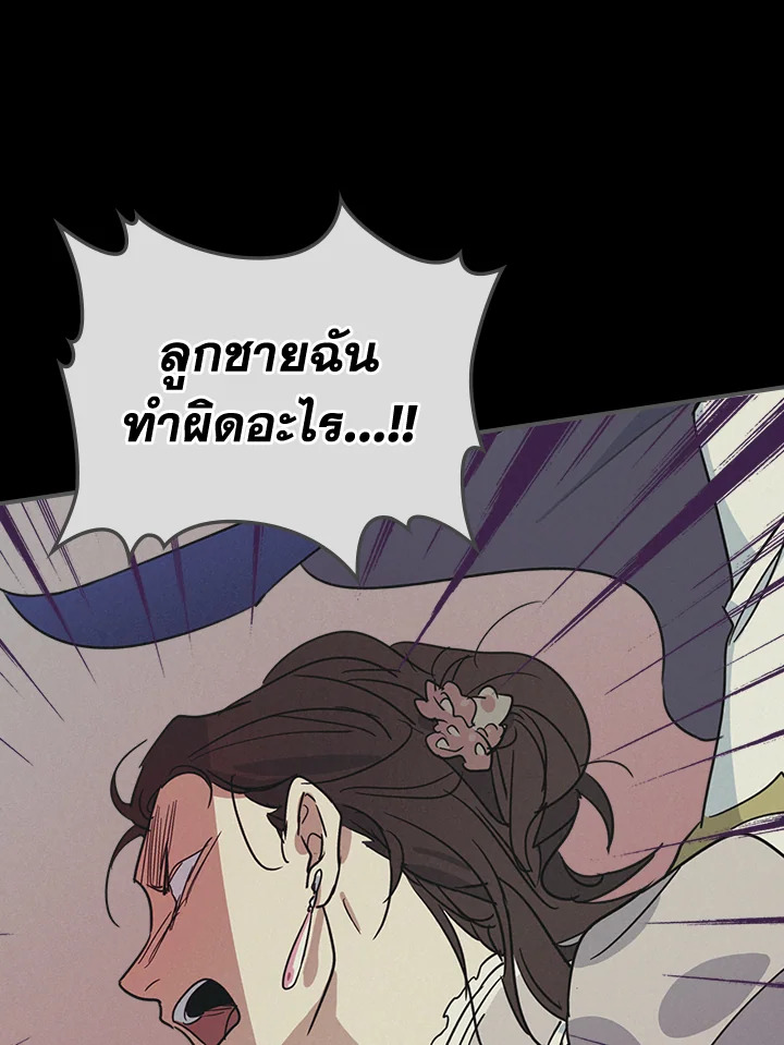 อ่านการ์ตูน The Lady and The Beast 81 ภาพที่ 58