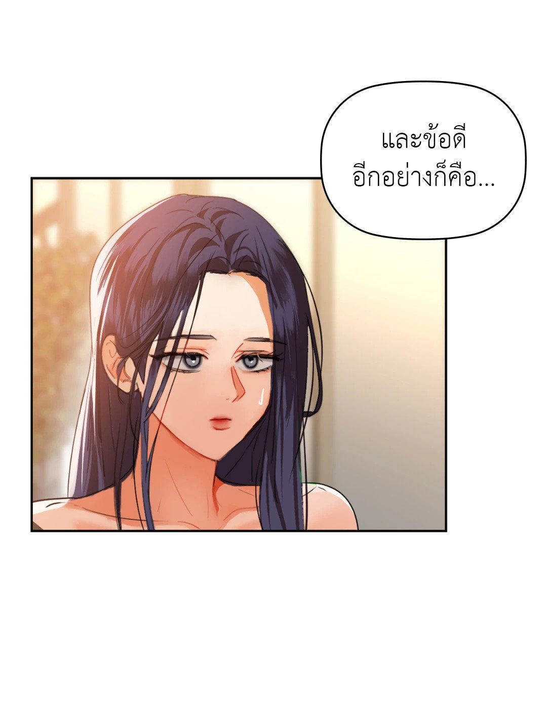 อ่านการ์ตูน Caffeine 64 ภาพที่ 35