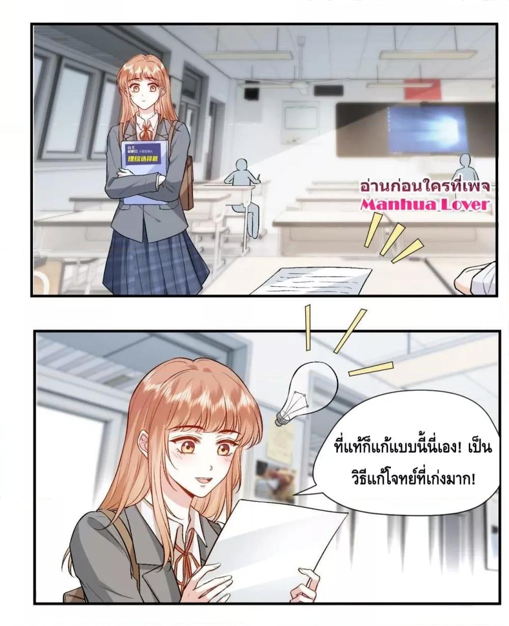 อ่านการ์ตูน Madam Slaps Her Face Online Everyday 15 ภาพที่ 31