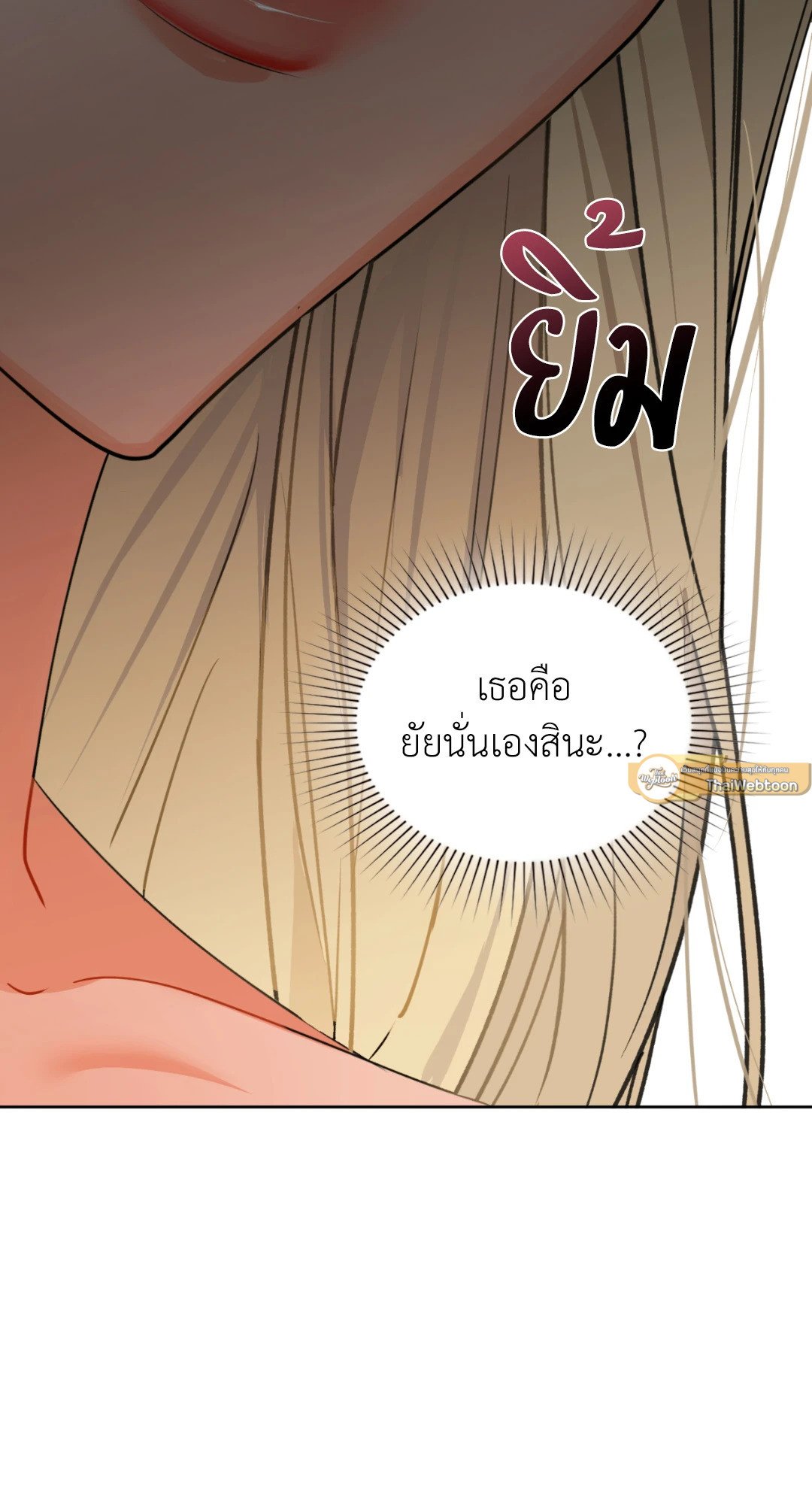 อ่านการ์ตูน Caffeine 38 ภาพที่ 47