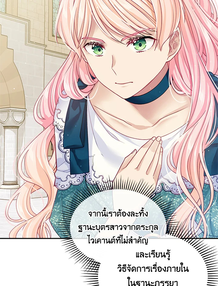 อ่านการ์ตูน I’m In Trouble Because My Husband Is So Cute 13 ภาพที่ 92