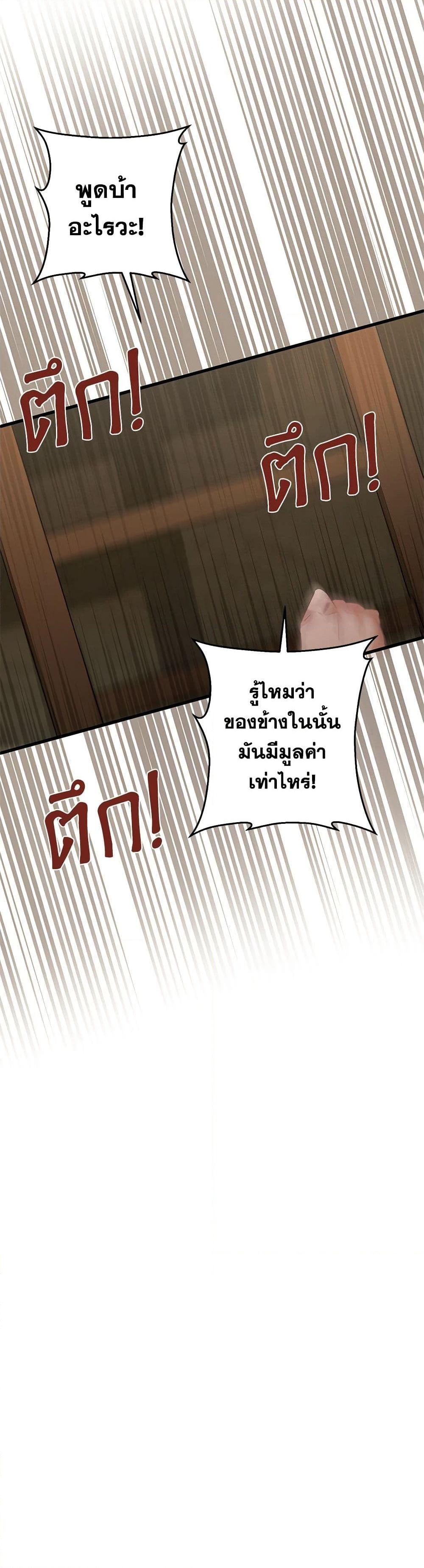 อ่านการ์ตูน I’m Sure It’s My Baby 42 ภาพที่ 46