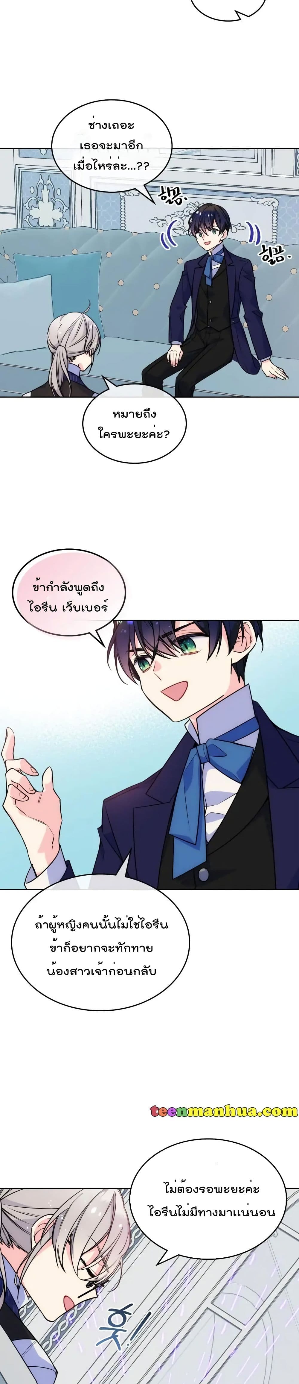 อ่านการ์ตูน I’m Worried that My Brother is Too Gentle 5.1 ภาพที่ 6