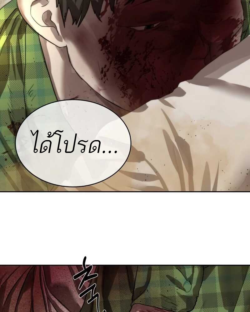 อ่านการ์ตูน Special Civil Servant 28 ภาพที่ 27