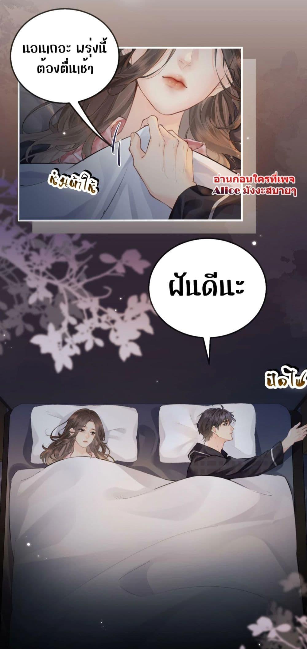 อ่านการ์ตูน The Top Couple Is a Bit Sweet 11 ภาพที่ 6