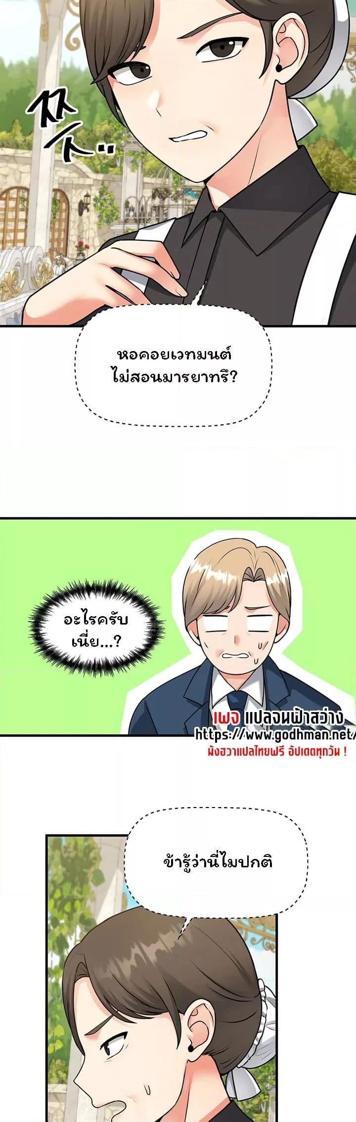 อ่านการ์ตูน Elf Who Likes To Be Humiliated 56 ภาพที่ 34