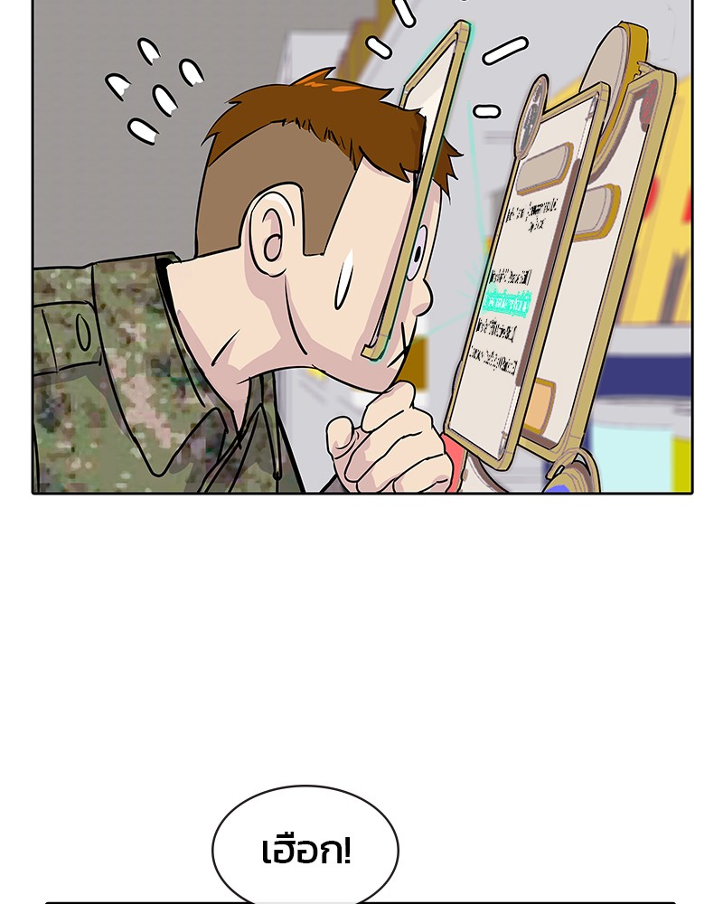 อ่านการ์ตูน Kitchen Soldier 1 ภาพที่ 113