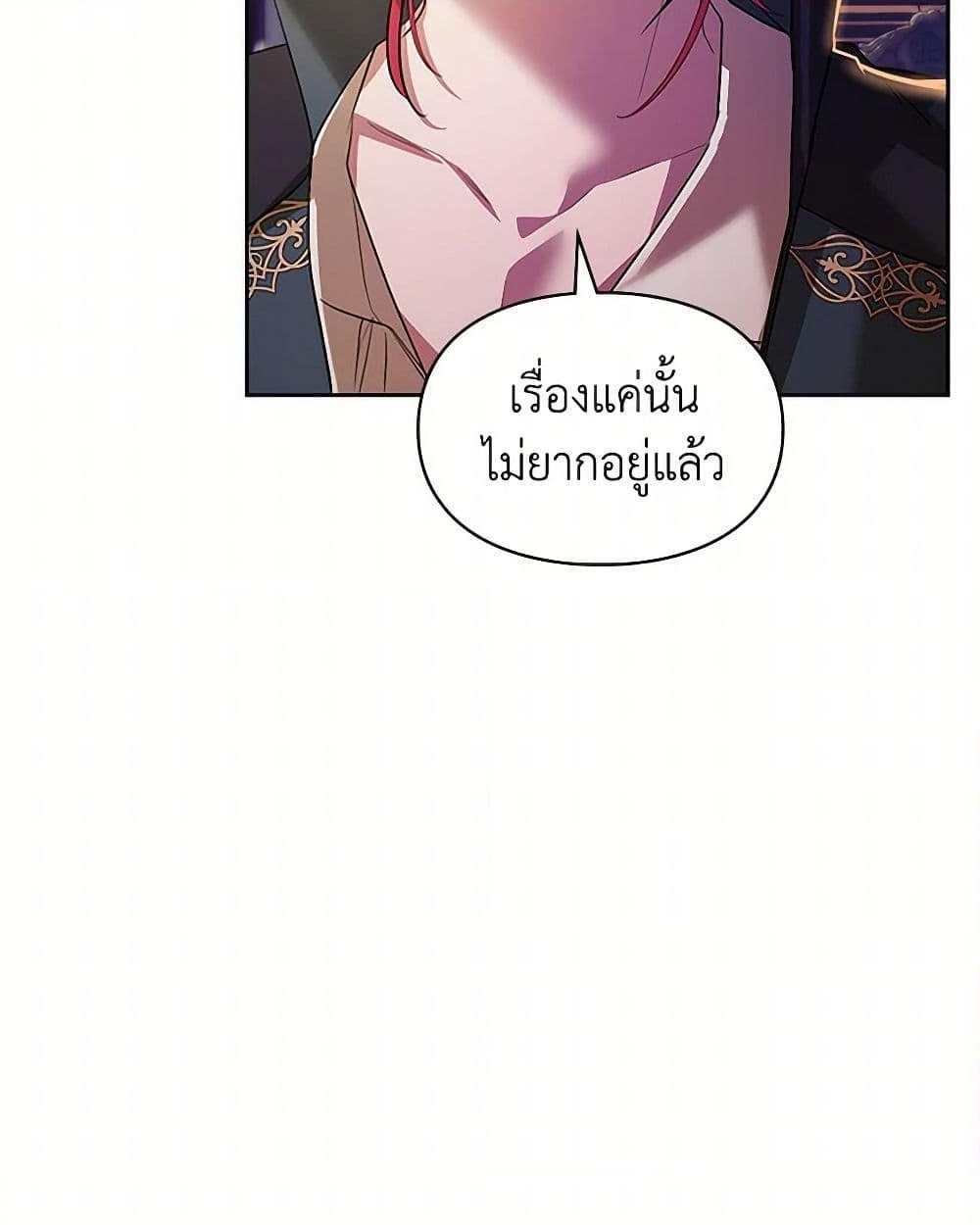 อ่านการ์ตูน The Heroine Had an Affair With My Fiance 46 ภาพที่ 23