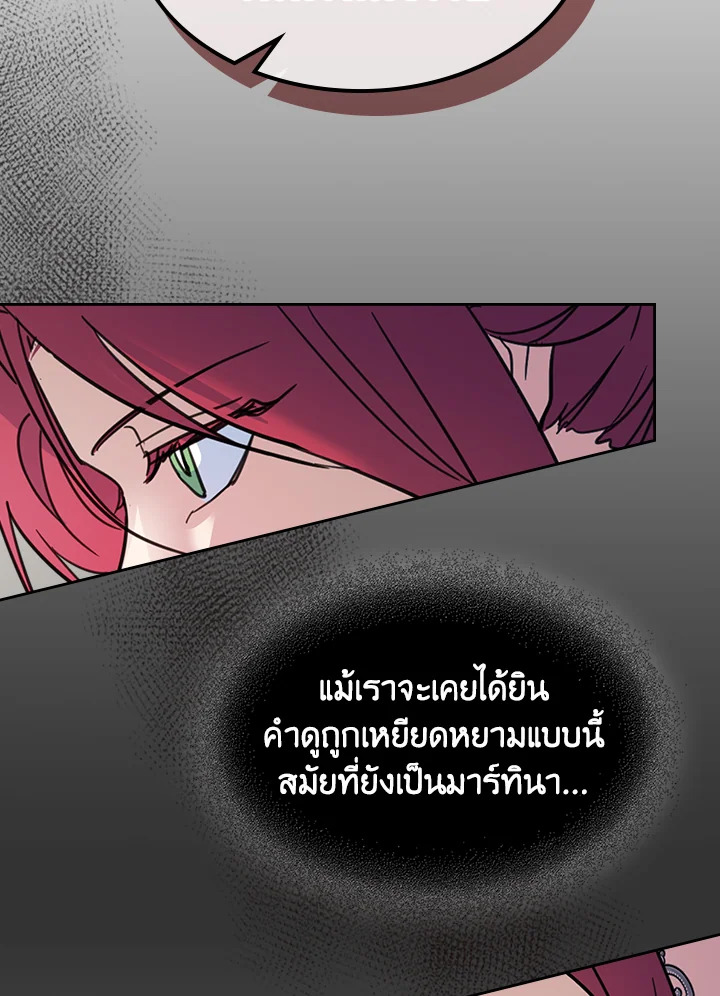 อ่านการ์ตูน The Lady and The Beast 74 ภาพที่ 35