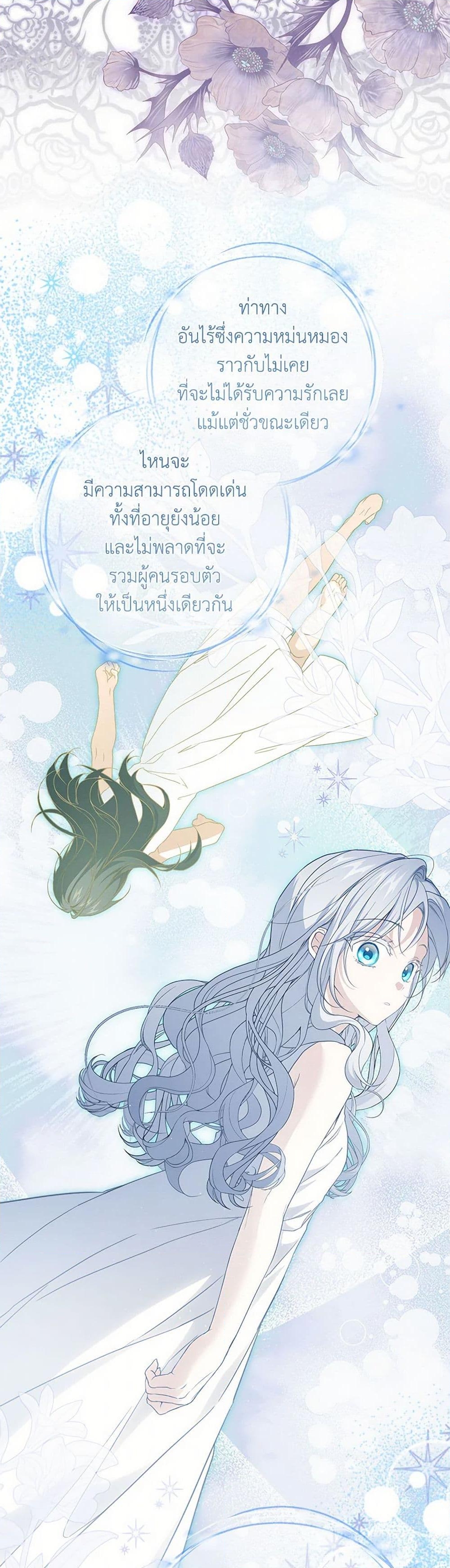 อ่านการ์ตูน Into The Light Once Again 96 ภาพที่ 45