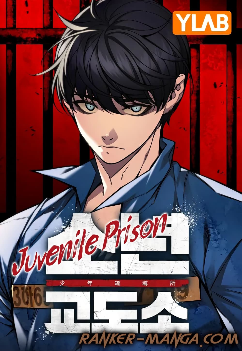 อ่านการ์ตูน Juvenile Prison 13 ภาพที่ 1