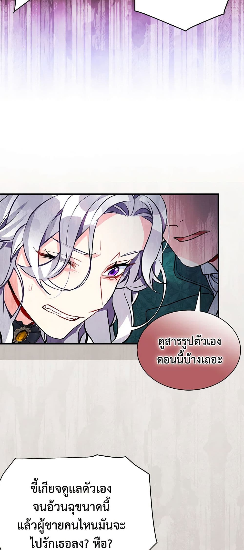 อ่านการ์ตูน Not-Sew-Wicked Stepmom 95 ภาพที่ 28