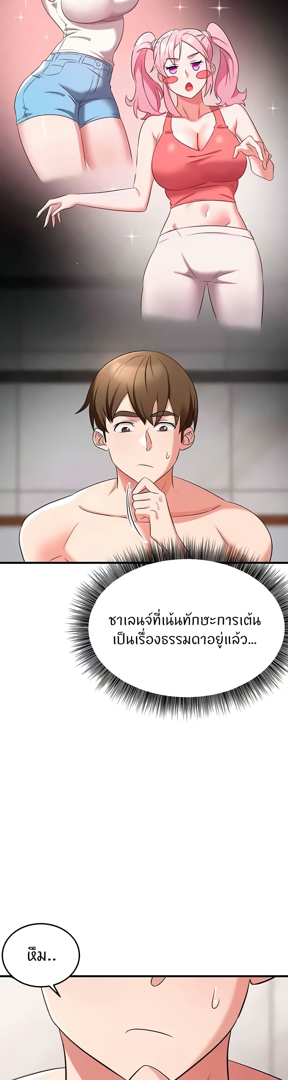 อ่านการ์ตูน Sextertainment 47 ภาพที่ 45