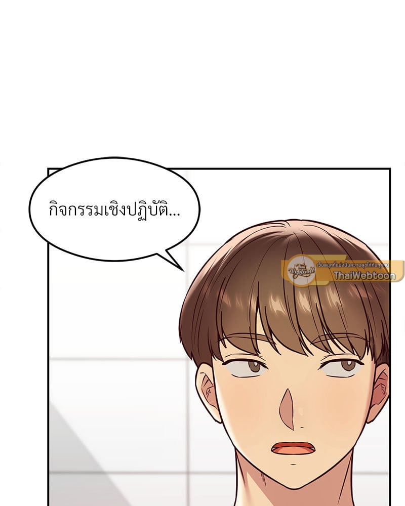 อ่านการ์ตูน The Massage Club 16 ภาพที่ 113