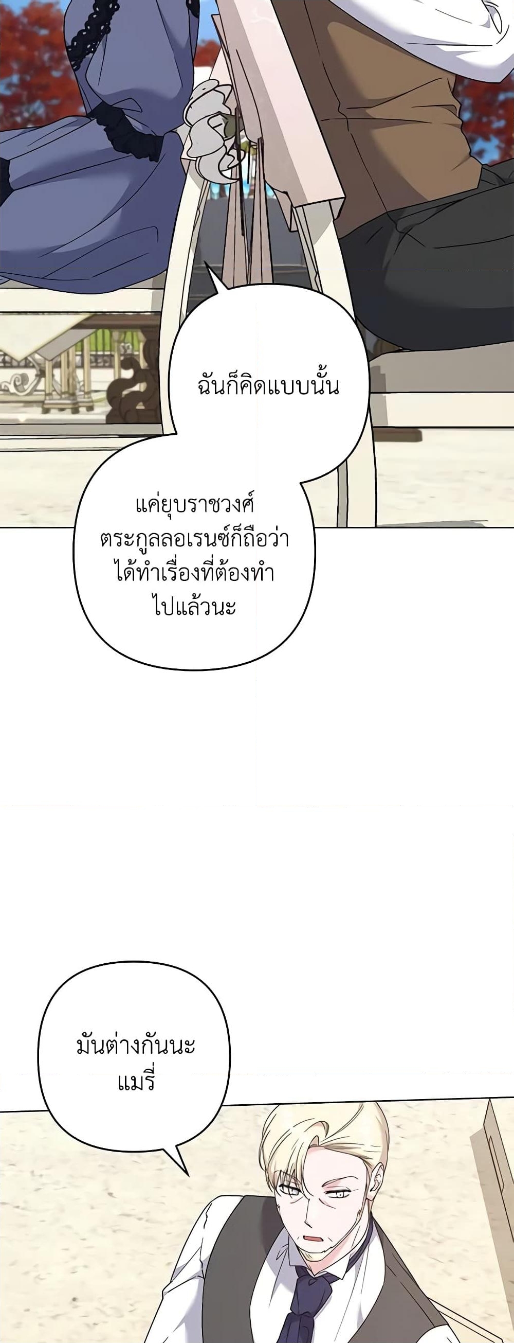 อ่านการ์ตูน What It Means to Be You 128 ภาพที่ 15