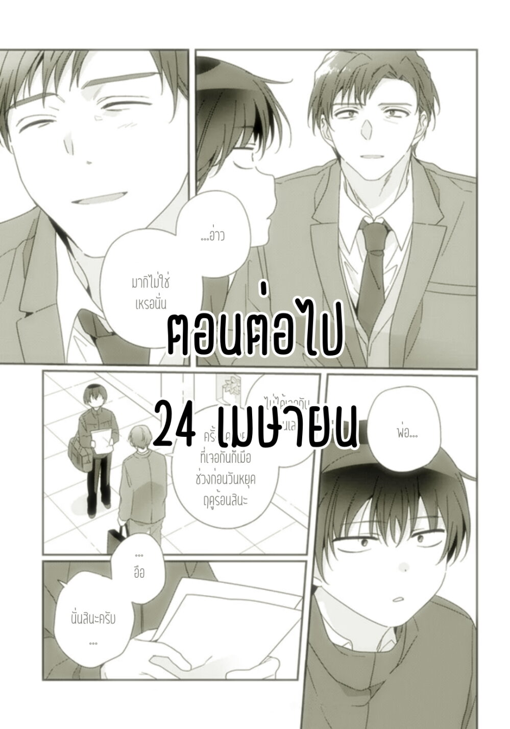 อ่านการ์ตูน Class de 2-banme ni Kawaii Onnanoko to Tomodachi ni natta 22.1 ภาพที่ 16