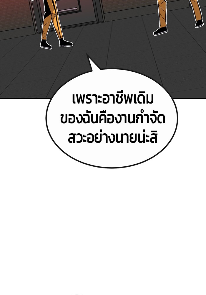 อ่านการ์ตูน Hand over the Money! 28 ภาพที่ 40