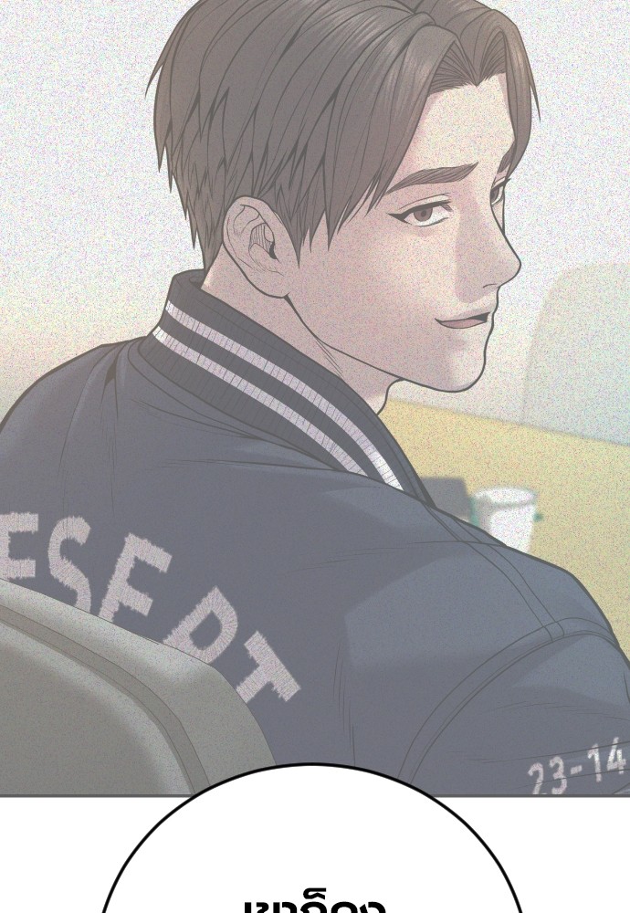 อ่านการ์ตูน Juvenile Offender 44 ภาพที่ 233