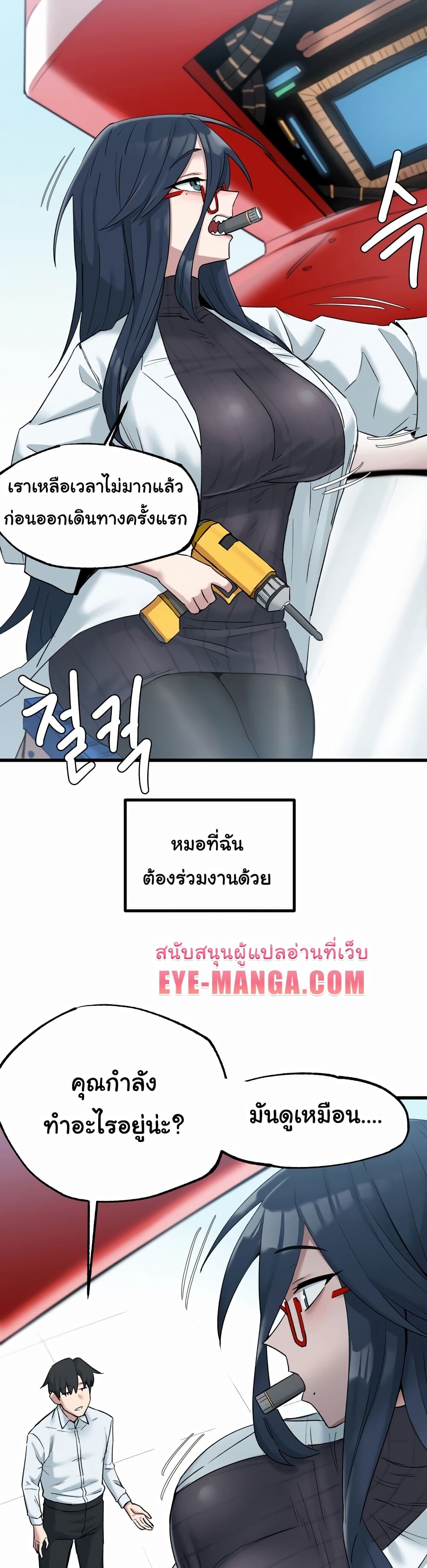 อ่านการ์ตูน Global Sexual Culture Research Institute 2 ภาพที่ 20