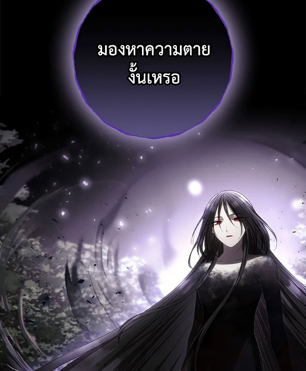 อ่านการ์ตูน I Can See Your Death 75 ภาพที่ 42