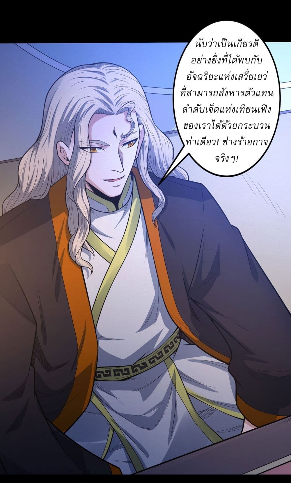 อ่านการ์ตูน God of Martial Arts 600 ภาพที่ 13