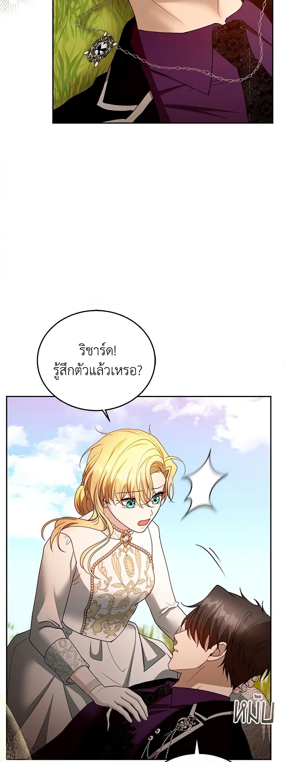 อ่านการ์ตูน I Am Trying To Divorce My Villain Husband, But We Have A Child Series 100 ภาพที่ 23