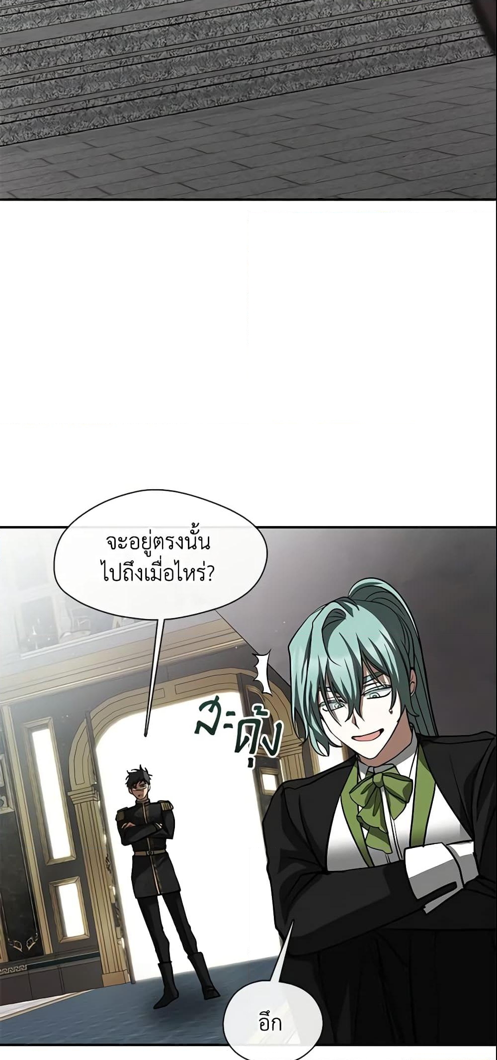 อ่านการ์ตูน I Failed To Throw The Villain Away 63 ภาพที่ 18