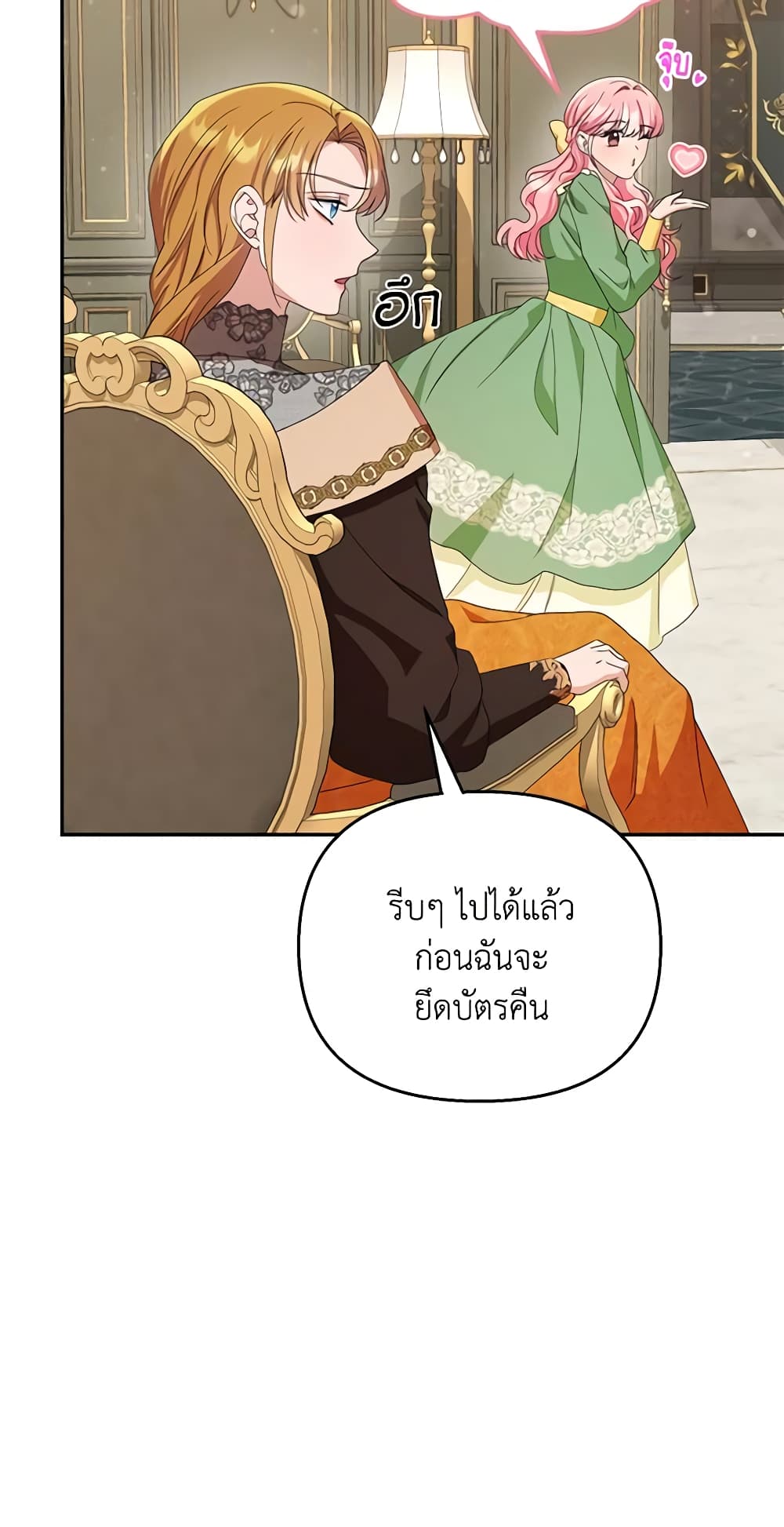 อ่านการ์ตูน Zenith 32 ภาพที่ 61