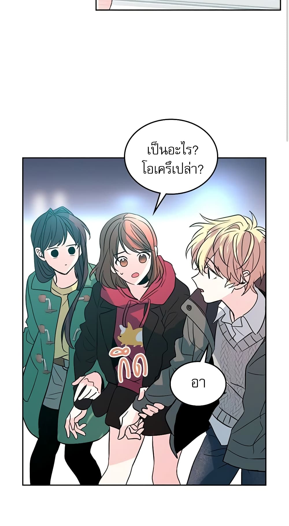 อ่านการ์ตูน My Life as an Internet Novel 39 ภาพที่ 43