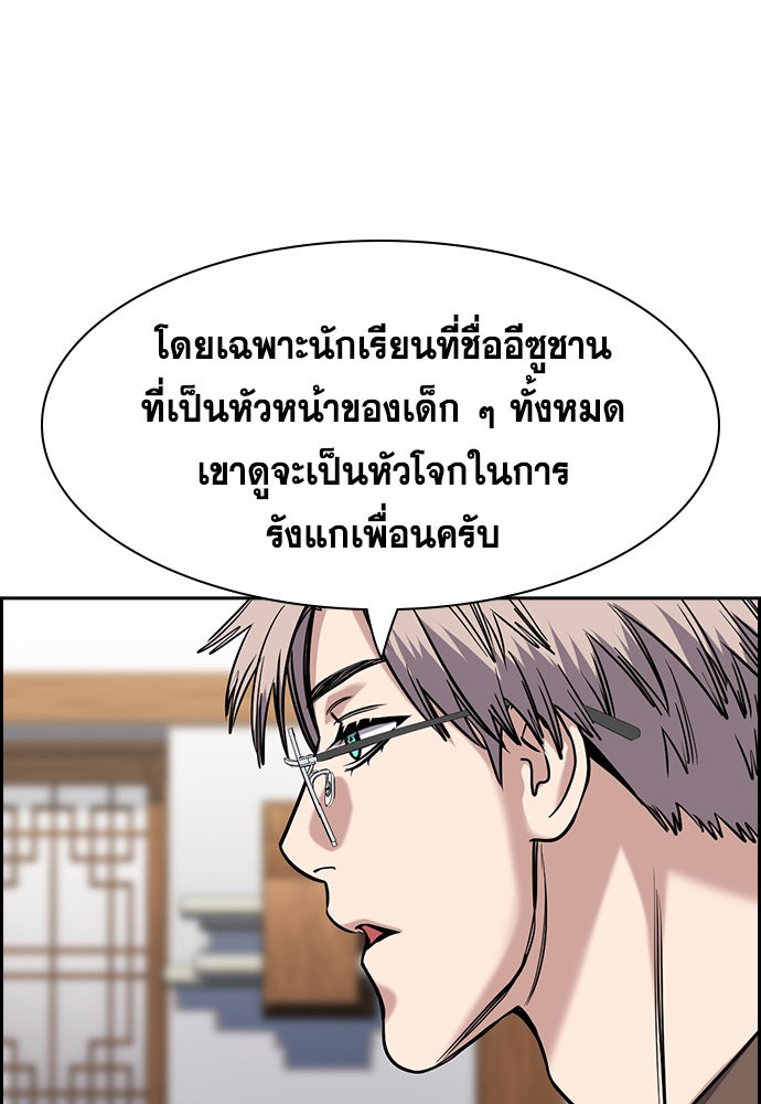 อ่านการ์ตูน True Education 134 ภาพที่ 25